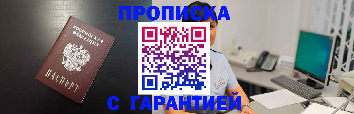 прописка для военкомата в Коркино