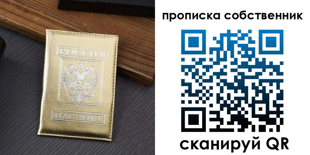 прописка гарантия в Коркино