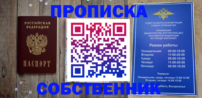 прописка 2025 в Коркино