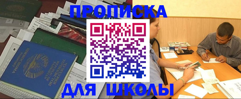 прописка регистрация в Коркино