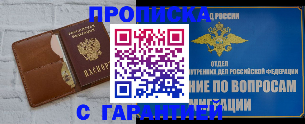 временная регистрация адрес в Коркино