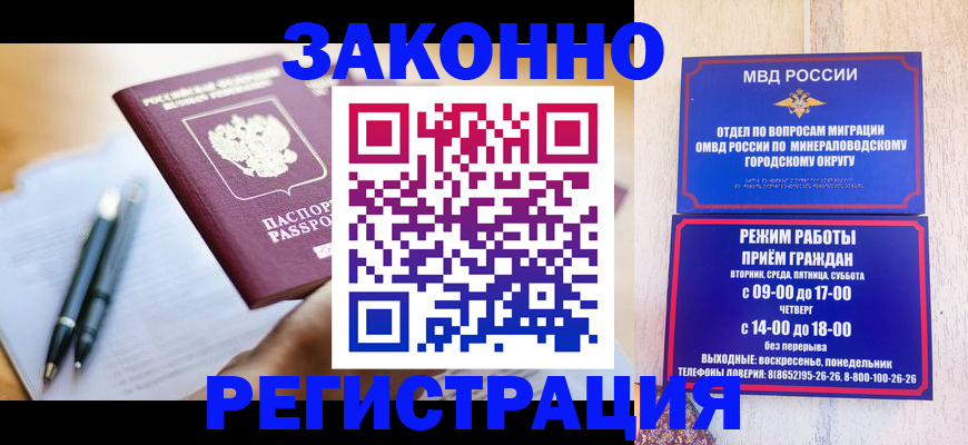 временная регистрация купить в Коркино
