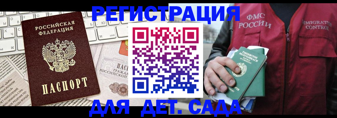 прописка 2025 в Коркино