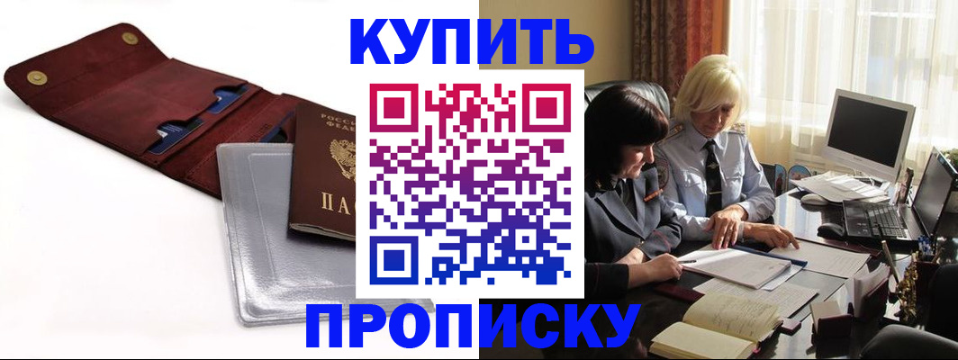 временная регистрация в квартире в Коркино