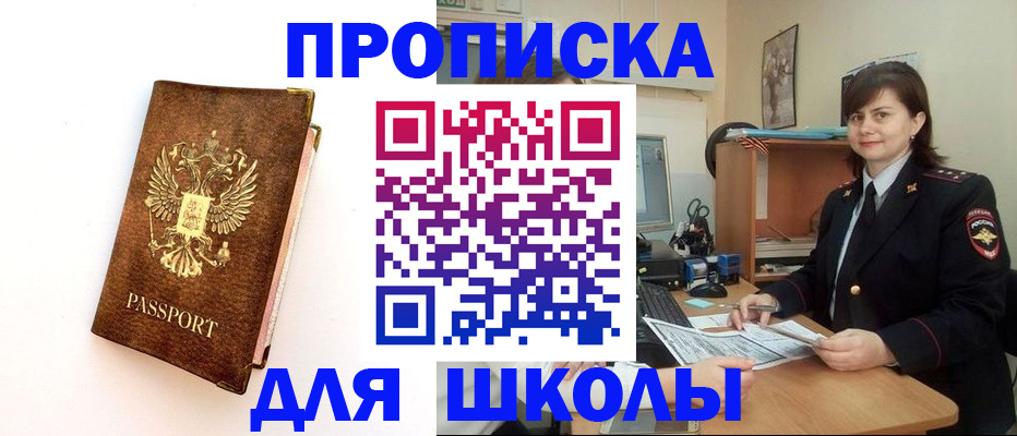 прописка поиск в Коркино
