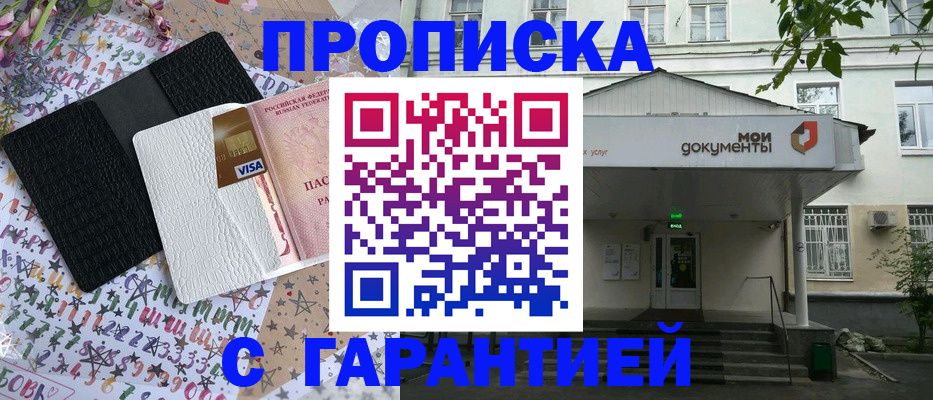 прописка для военкомата в Коркино